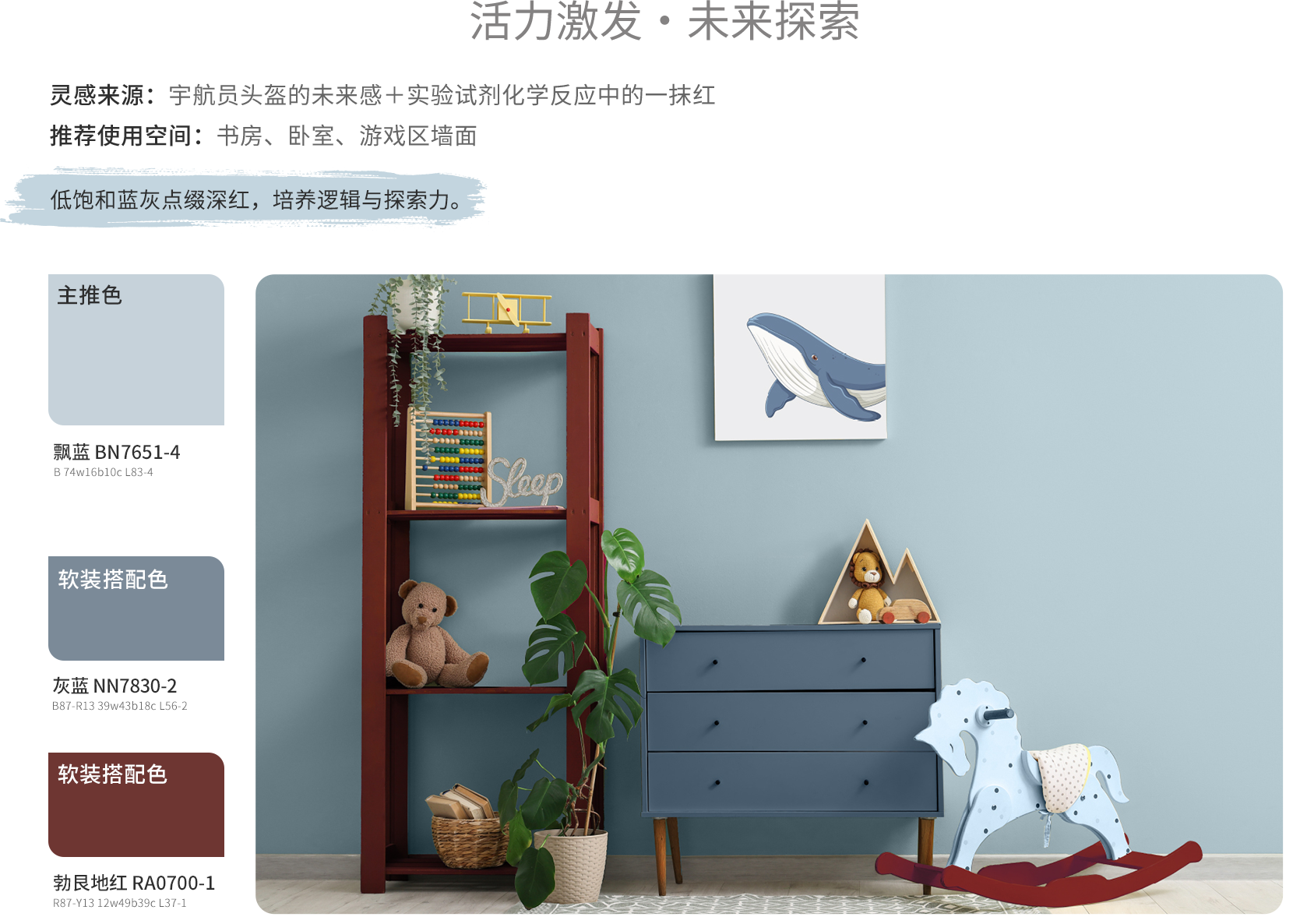 J9集团植萃护敏抗病毒?童漆 - J9集团内墙涂料 - J9集团涂料中国官方网站